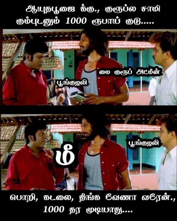 Memes Collection on Ayutha pooja