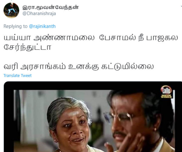 Anubavame Paadam rajinikanths tweet and netizens reaction