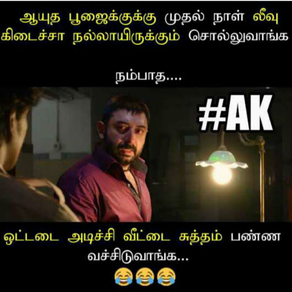 Memes Collection on Ayutha pooja