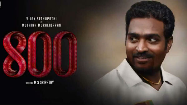 முரளிதரன் போல விஜய் சேதுபதி 