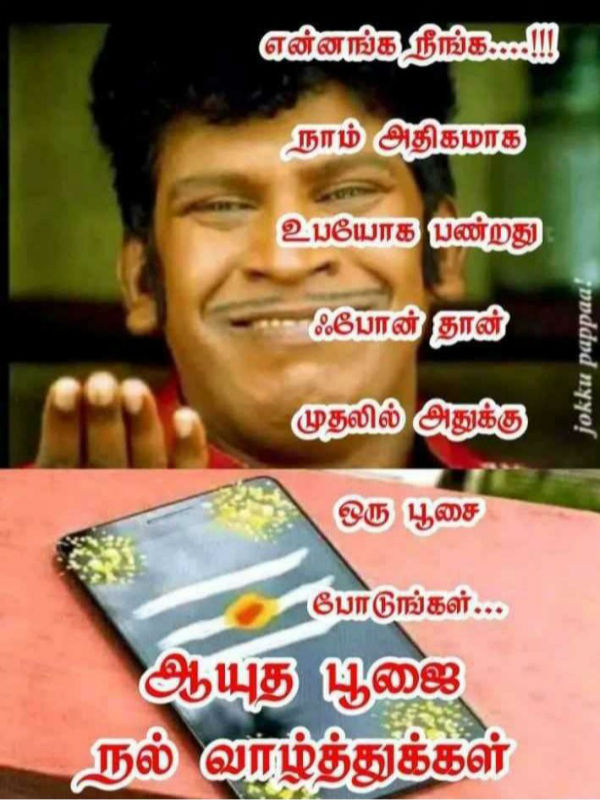 Memes Collection on Ayutha pooja
