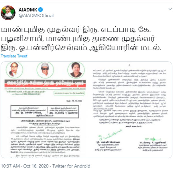 We will start the assembly election process today to continue the AIADMK rule - OPS EPS letter