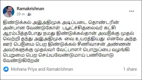 இப்படியும் ஒரு கோணம் 
