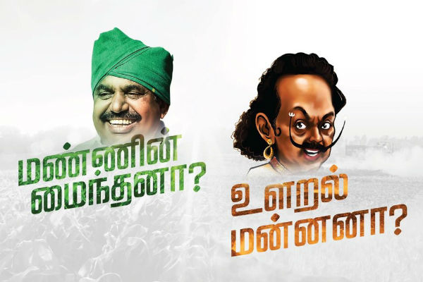எதிர்கட்சிகள் ஏளனம் 