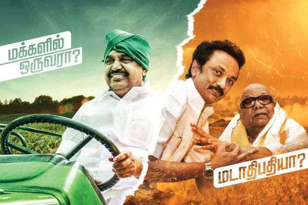 பட்டி தொட்டி எங்கும் பயணம் 