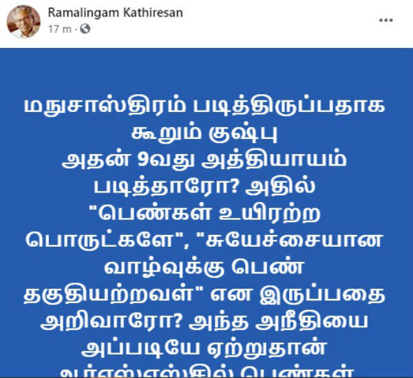 CPM Arunan Questions BJP Actor Kushbu on Manusmriti 