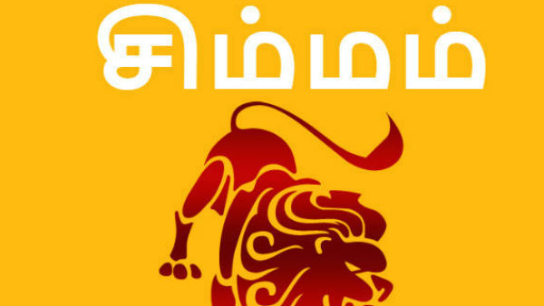 சிம்மம் சிம்மம்
