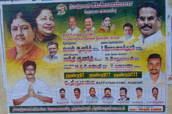 Thiyaga thalaivi Chinnamma Peravai, New movement in the name of Sasikala 