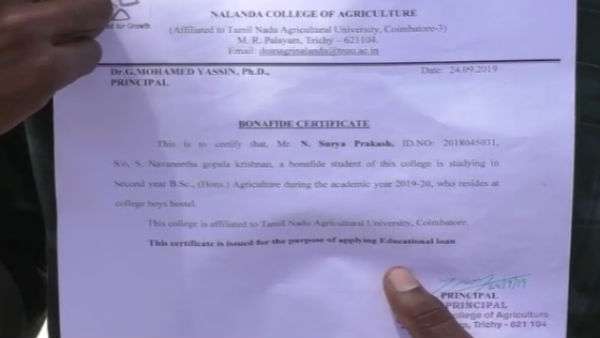 தேவையான தோட்டம் 