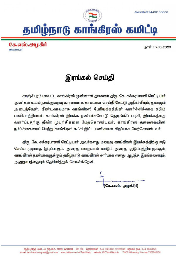 KS Azhagiri lands in trouble again by quoting caste name 