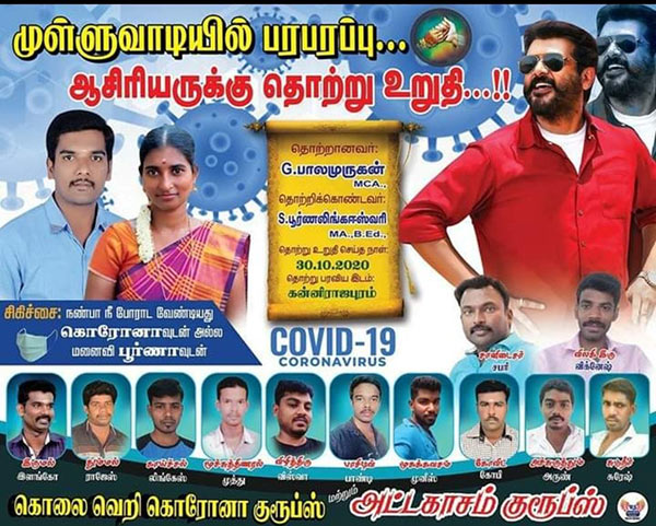  அட்டகாசமான பெயர்