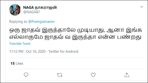 ஜாதவ்வா இருக்காங்க 