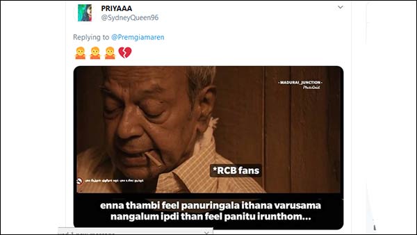 இத்தனை வருஷம் 