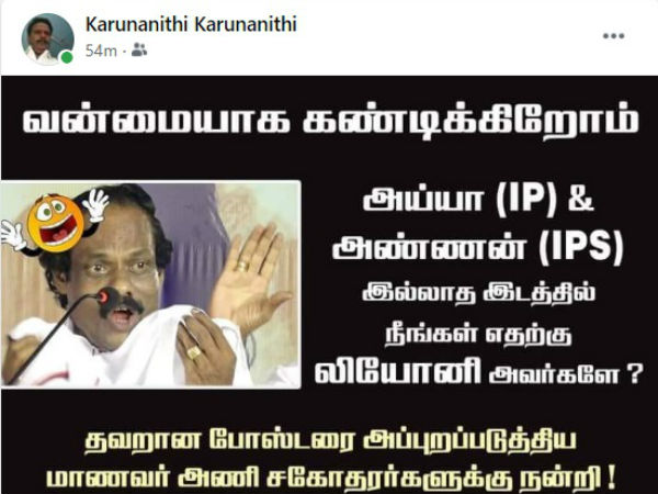 லியோனி படம், பெயர் கிழிப்பு 