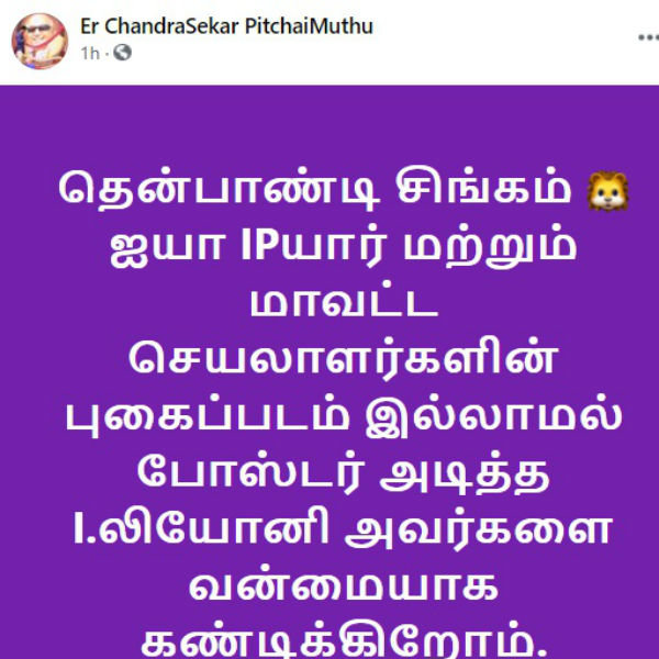  ரொம்ப தப்பு என எச்சரிக்கை 