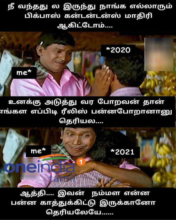 Viral Memes Collection on Bigg boss season 4