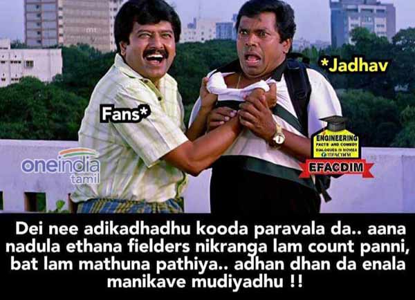 Viral Memes Collection on IPL 2020