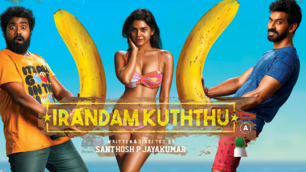 சர்ச்சை நாயகன் 'வாழைப்பழம்' சர்ச்சை நாயகன் 'வாழைப்பழம்'