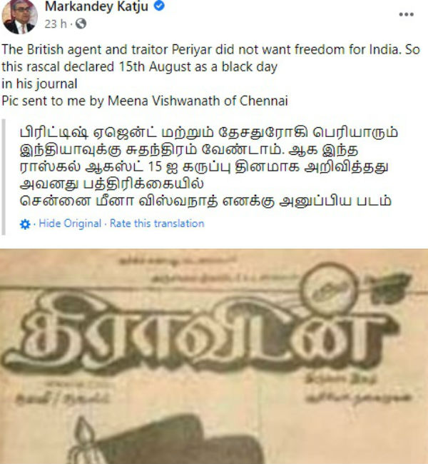 கட்ஜூ காட்டம் 