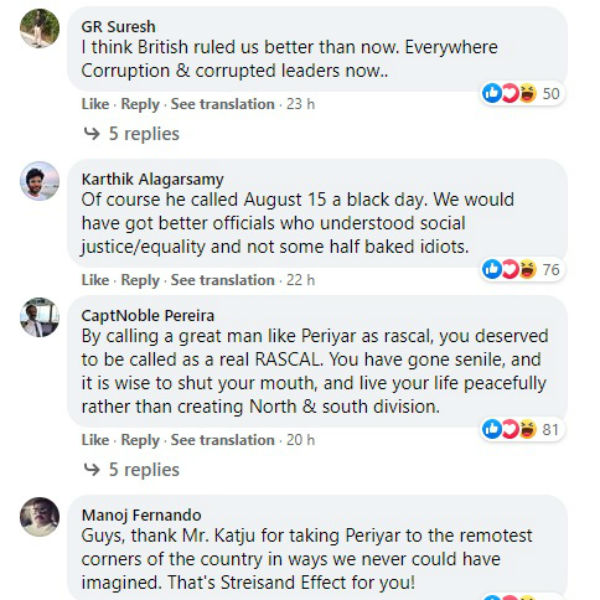 சாதிய சிந்தனைதான்... 