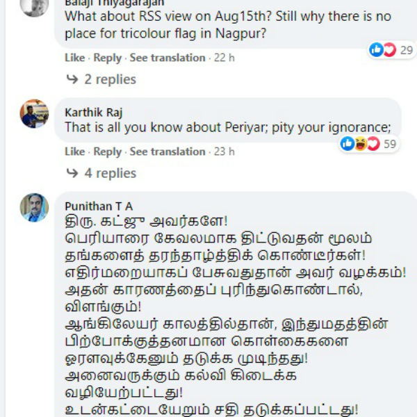 46 வருஷத்துக்கு அப்புறமும் பயம்? 