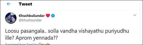  லூசு பசங்களா