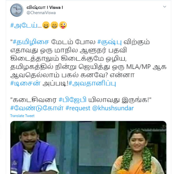 ஆளுநர் பதவி 