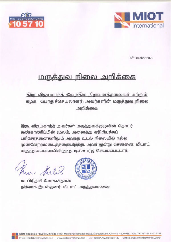 Vijayakanth discharged from MIOT hospital as his health is improved 