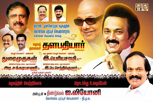 Dindigul I Leoni explains on Posters 