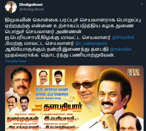 Dindigul I Leoni explains on Posters 
