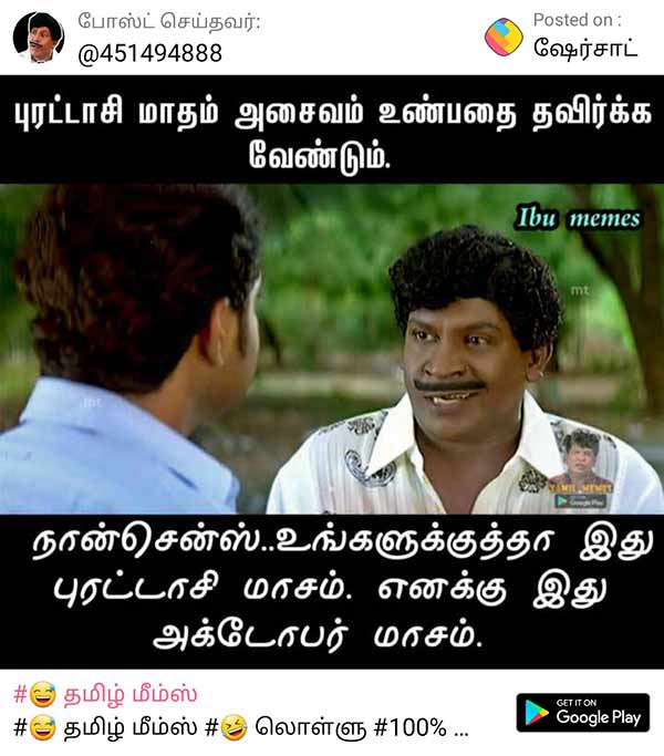 நான்சென்ஸ் 