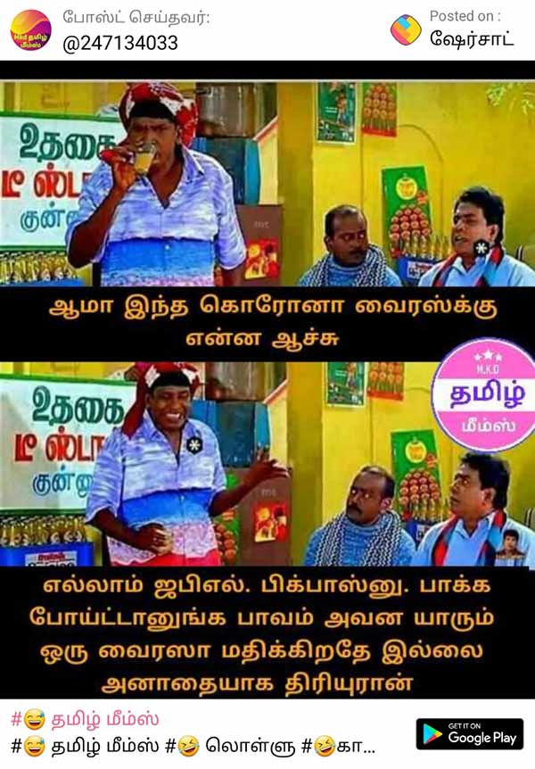 கொரோனா வைரஸ் 