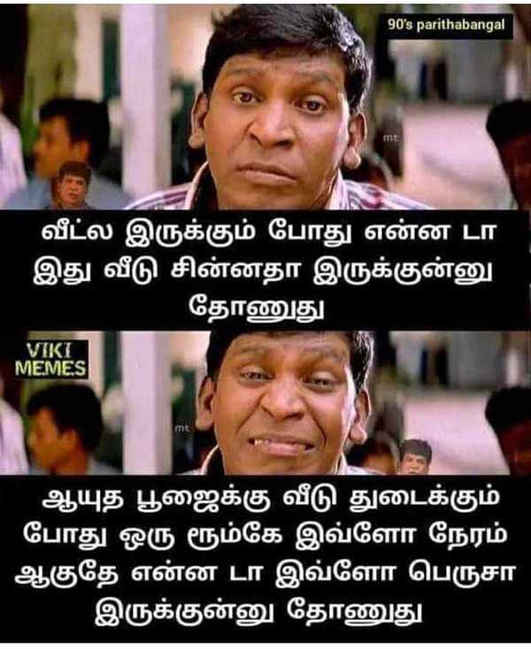 வீடு சின்னதா 