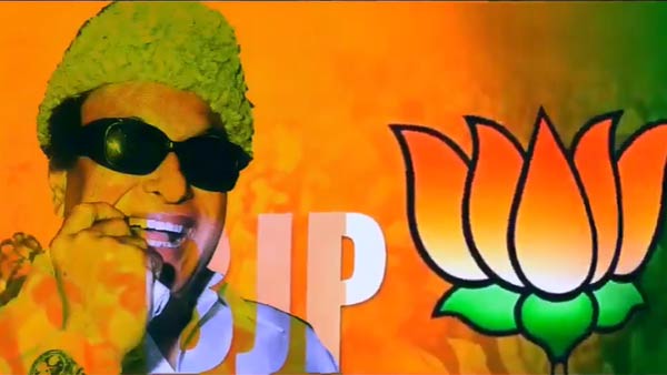 பாஜக பிரச்சாரத்தில் எம்ஜிஆர் படம் 