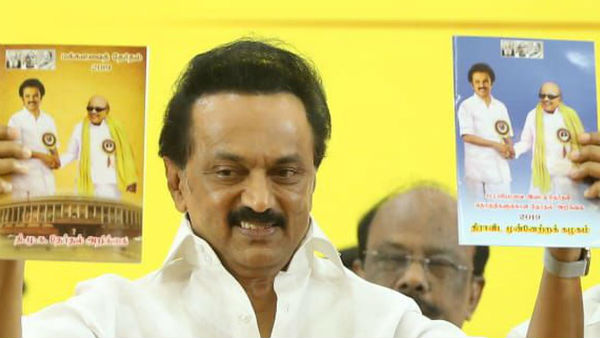 தேர்தல் அறிக்கை குழு கூட்டம் 