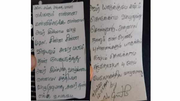 கோமதி 