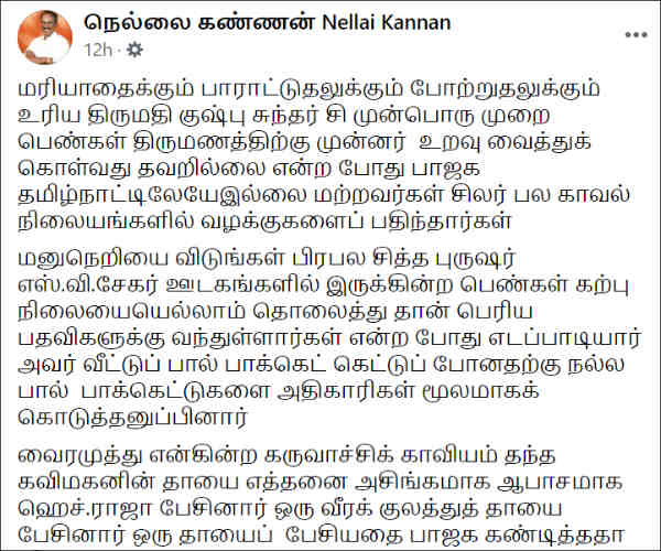 Nellai Kannan warns BJP Kushboo