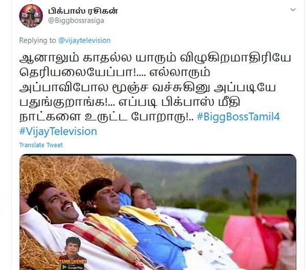 பிக்பாஸ் 