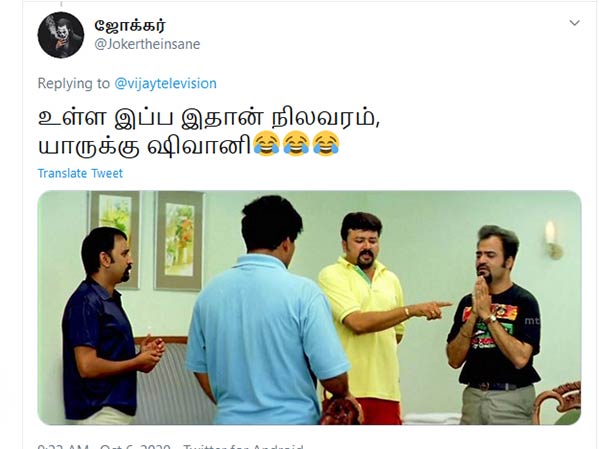 ஷிவானி யாருக்கு 