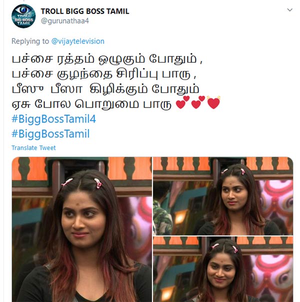 பச்சை குழந்தை 