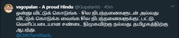 தேவையில்லாத விளையாட்டு தேவையில்லாத விளையாட்டு