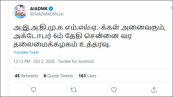 சென்னைக்கு வர உத்தரவு 