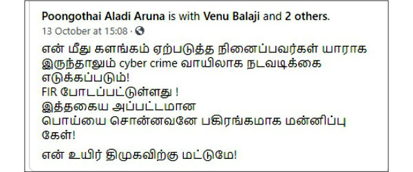 Even at gun point choose to die as DMK worker, says Poongothai Aladi Aruna 