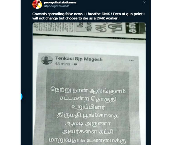 Even at gun point choose to die as DMK worker, says Poongothai Aladi Aruna 
