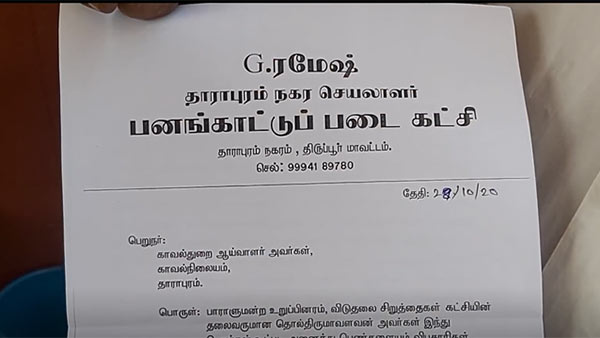 Panangattu Padai party files police complaint against Thirumavalavan 