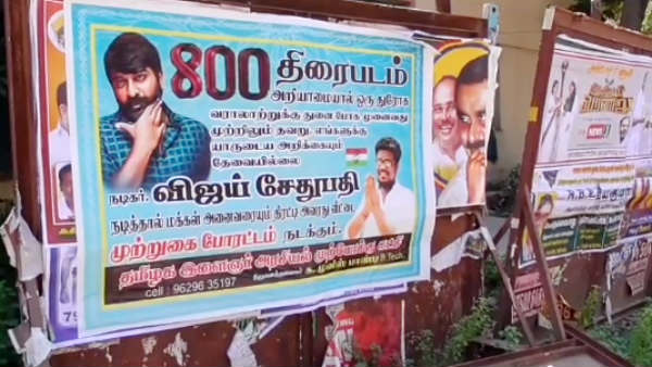 மதுரையில் போஸ்டர் மதுரையில் போஸ்டர்