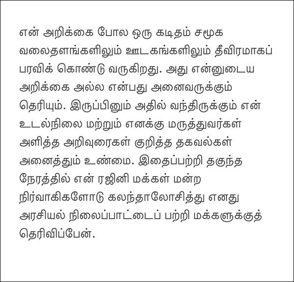 உடல்நிலை பற்றிய அறிக்கை 