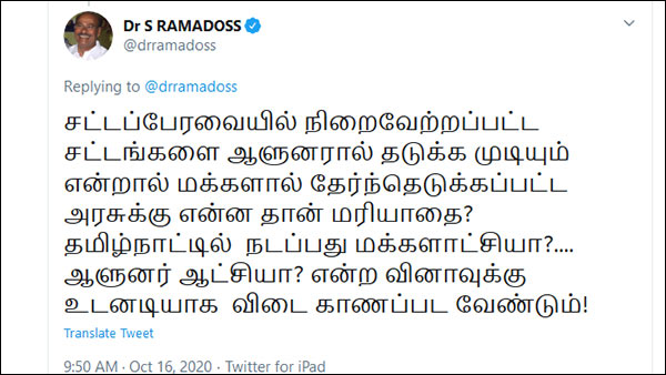 Dr Ramadoss condemns TN Governor for delay in approving Assembly resolution on reservation 