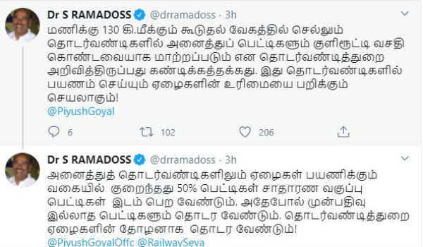 Faster premium trains have only AC coaches PMK Ramadoss condemned 