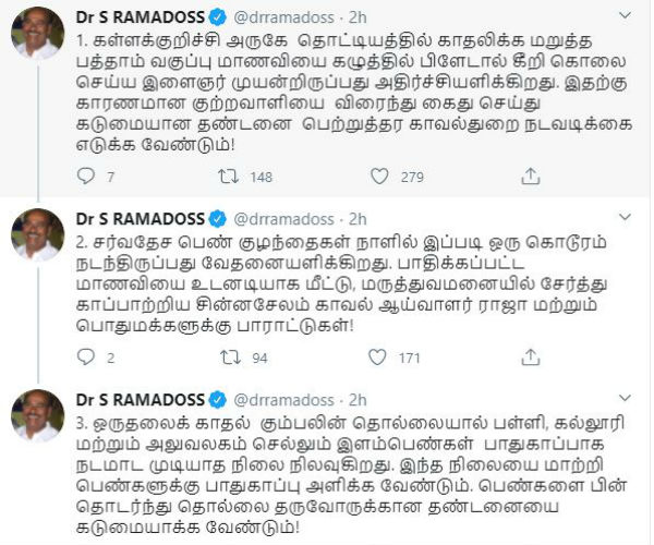 PMK S. Ramadoss demands harsher punishment for one-sided love against women 